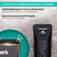 Машинка для стрижки волос Timberk T-HC340SLDW