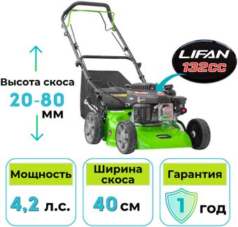 Газонокосилка Gardmann GML-405 S