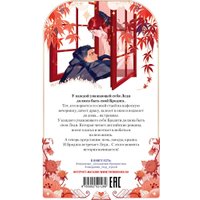 Книга издательства Clever. Trendbooks Novella. Леди и Бродяга, мягкая обложка (Левина Ксюша) в Пинске