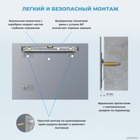  Wellsee Зеркало 7 Rays' Spectrum 172200690, 90 х 70 см