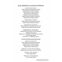 Книга издательства Махаон. Гарри Поттер. Квидиш сквозь века (Роулинг Дж.К.) в Могилеве