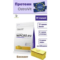 Протеин сывороточный (концентрат) OstroVit Standard WPC80.eu (900 г, бисквит)