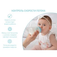 Бутылочка для кормления Roxy Kids Средний поток 3+ RBTL-002 (160 мл)