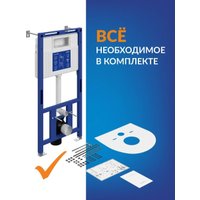 Инсталляция для унитаза Cersanit Aqua Prime М 50 68179