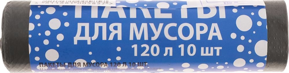 

Пакеты для мусора BaviServis 120л 10мкм (10 шт, прозрачный)