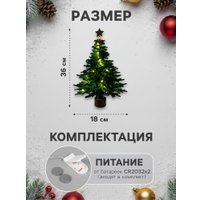 Световое дерево Luazon Lighting Елка зеленая 9594156 в Витебске