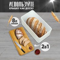 Хлебница Solmax&Home SM98143 (белый)