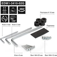 Кронштейн для монитора ExeGate EDM1-3410-02G