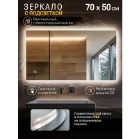 Зеркало с подсветкой  eMZe Rectangle 50х70 LED.50.70.4K (с подсветкой)