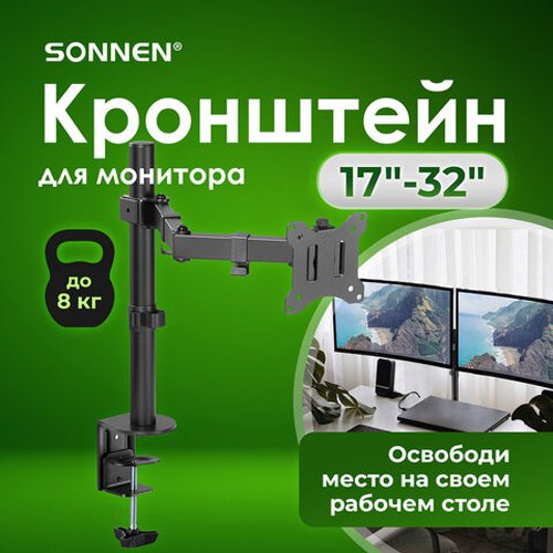 

Кронштейн для монитора Sonnen 455942