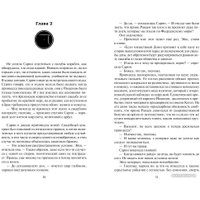 Книга издательства Азбука. Элантрис 9785389230217 (Сандерсон Б.) в Мозыре