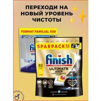 Капсулы для посудомоечной машины Finish Powerball Ultimate Plus All in 1 Лимон (82 шт)