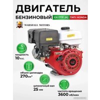 Бензиновый двигатель Marshall Motors GX 177F (K)