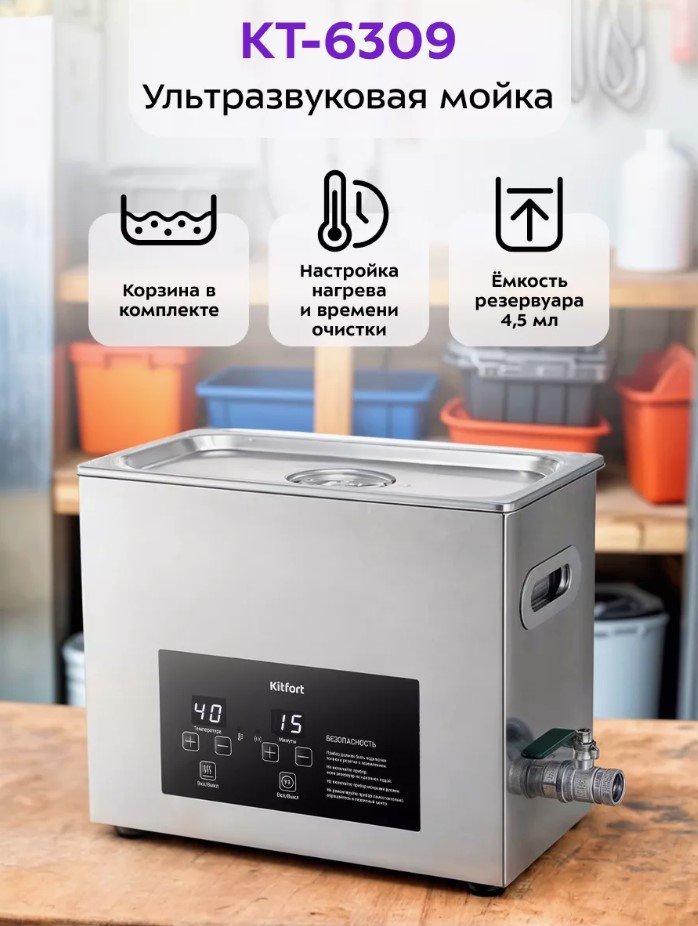 

Стерилизатор маникюрный Kitfort KT-6309