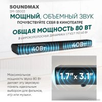 Саундбар Soundmax SM-SB003
