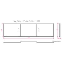Фронтальный экран под ванну Onika Монако 170 (белый)