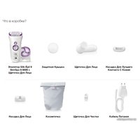 Эпилятор Braun Silk-epil 9 SkinSpa 9-969