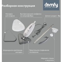 Паровая швабра Domfy DSW-SM101