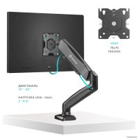 Кронштейн для монитора Onkron G80B
