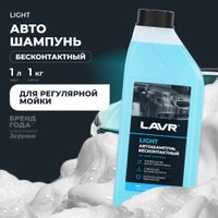  Lavr Автошампунь Light 1 л Ln2301