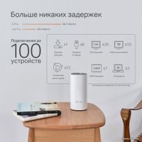 Wi-Fi система TP-Link Deco P9 (3 шт.)