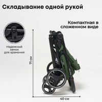 Коляска прогулочная «книга» Bubago Bass Light 2025 (зеленый)