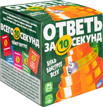 Dream Makers Ответь за 10 секунд 2209C