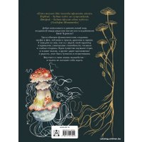 Книга издательства АСТ. Тайный мир фантастических существ (Туренент Е.)