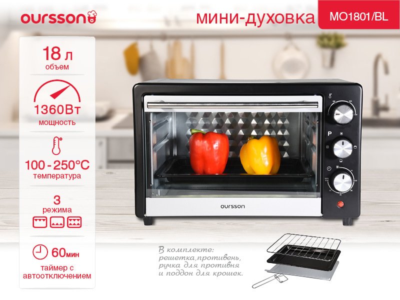 

Мини-печь Oursson MO1801/BL