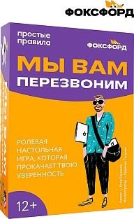 

Карточная игра Cosmodrome Games Мы вам перезвоним