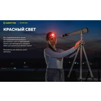Фонарь Armytek Crystal Pro Grey