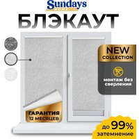 Рулонные шторы Sundays Home LM 97-08 61х160 (светло-серый)