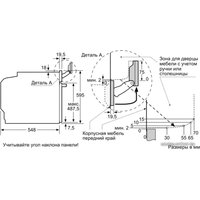 Электрический духовой шкаф Bosch HNG6764B1