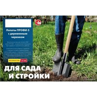 Лопата штыковая остроконечная Зубр Профи-5 39455