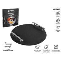 Блюдо Perfecto Linea 28-325325