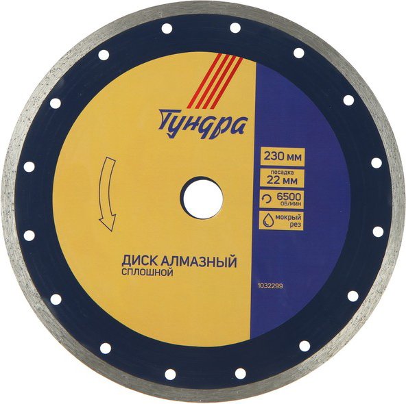 

Отрезной диск алмазный Tundra 1032299