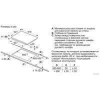 Варочная панель Bosch Serie 8 PIV975DC1E в Гродно