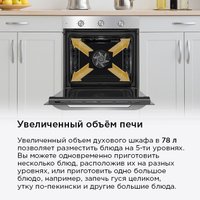 Электрический духовой шкаф MAUNFELD FEOF7871S