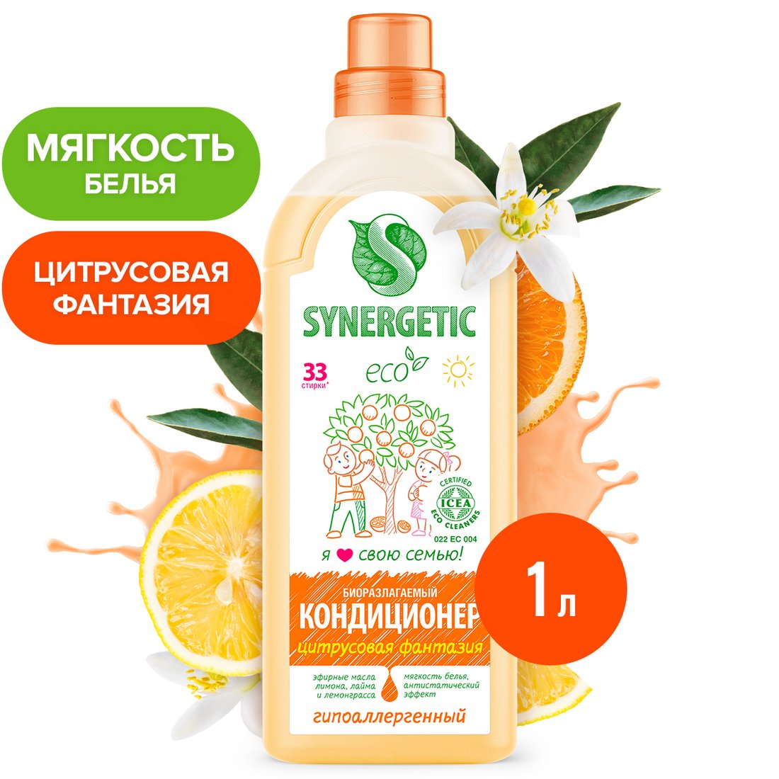 

Кондиционер для белья Synergetic Цитрусовая фантазия 1 л