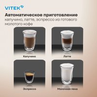 Рожковая кофеварка Vitek VT-CME1501