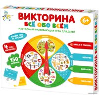 Настольная игра Десятое королевство Все обо всем 04646