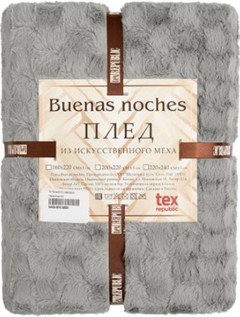 Плед Buenas Noches Мягкий мех Черепица 220x240 94433 (серый)