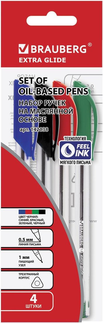 

Набор шариковых ручек BRAUBERG Extra glide 142138 (4 шт.)