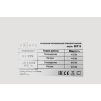 Бьюти-холодильник ZUGEL ZCR15 в Гомеле