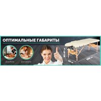 Массажный стол Calmer Bamboo Two 70 (бежевый) в Бресте