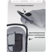 Коляска прогулочная «книга» MOWbaby Stormy MB106 (grey)