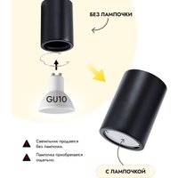 Припотолочная люстра TruEnergy 2134806 (6шт, черный)