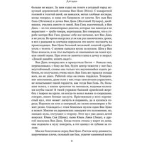 Книга издательства Inspiria. Лягушки (Янь Мо)