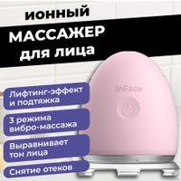 Щетка для лица InFace CF-03D (розовый)