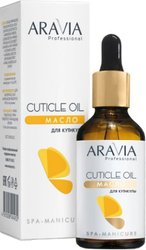 Масло для кутикулы Cuticle Oil 50 мл